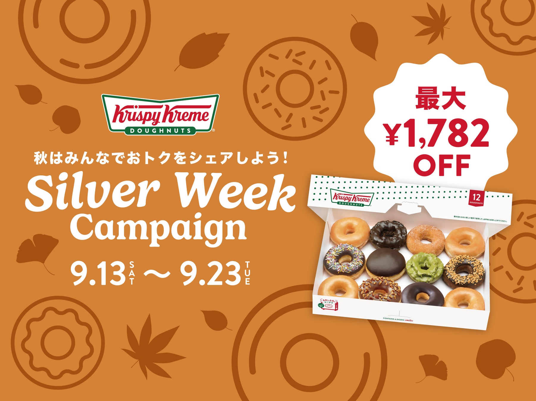 羽田空港 第1ターミナルの新たな食のゾーン「Sora chika」にユーハイムが2ブランドを展開！パイ専門店「ゆーパイむ」と、イタリア老舗ジェラートショップ「Badiani(バディアーニ)」