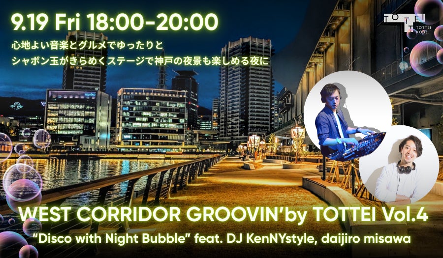 「資生堂パーラー サロン・ド・カフェ ラゾーナ川崎店」オープン7周年を記念して“飛騨牛”キーマカレーを期間限定で提供