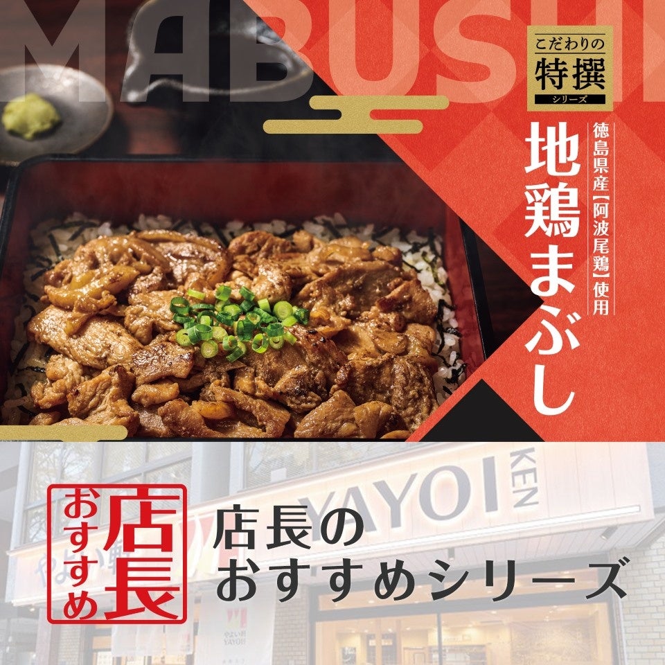 【フィリピン6号店がグランドオープン】沖縄から世界へ。『やっぱりステーキ』フィリピン・ケソン市に新たな拠点誕生