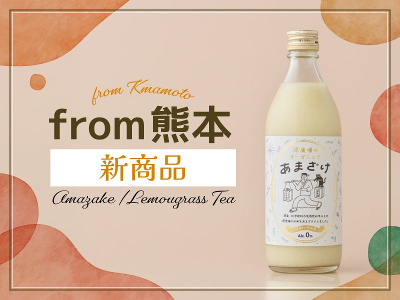 羽田空港 第1ターミナルに新たな食のゾーン「Sora chika」誕生 明日9月10日(水)にオープン!