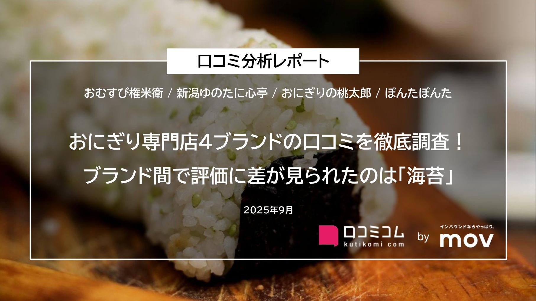 【イベントレポート】若手社員が競う“ぬか漬けNo.1決定戦”「ぬか1グランプリ」来場者投票で決定、優勝は「おつまみナッツのぬか漬け」ご家庭でも作れるレシピを公開中