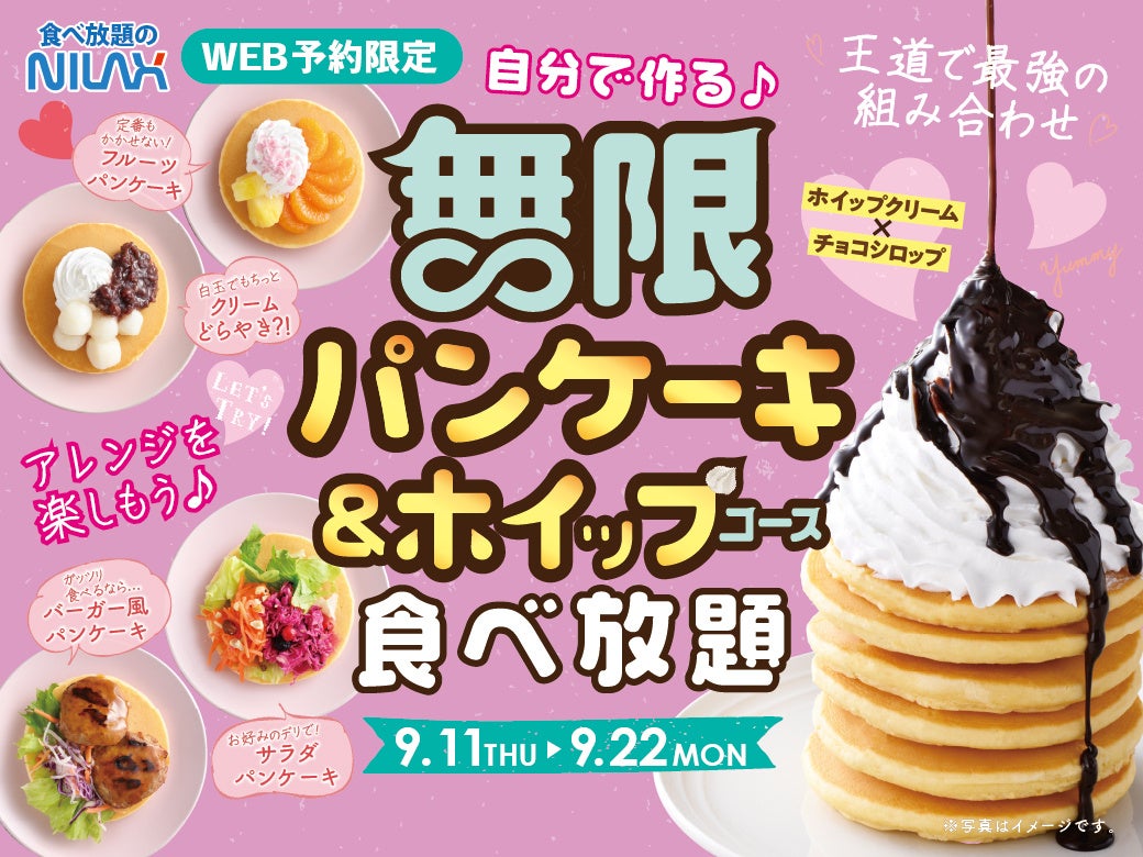 【1日20名様限定開催】牡蠣、白子、あん肝が食べ放題 『痛風鍋120分食べ放題』｜9月9日(火)～9月30日(火)、リニューアルOPEN「海鮮個室居酒屋 二ノ宮 本厚木店」にて開催！