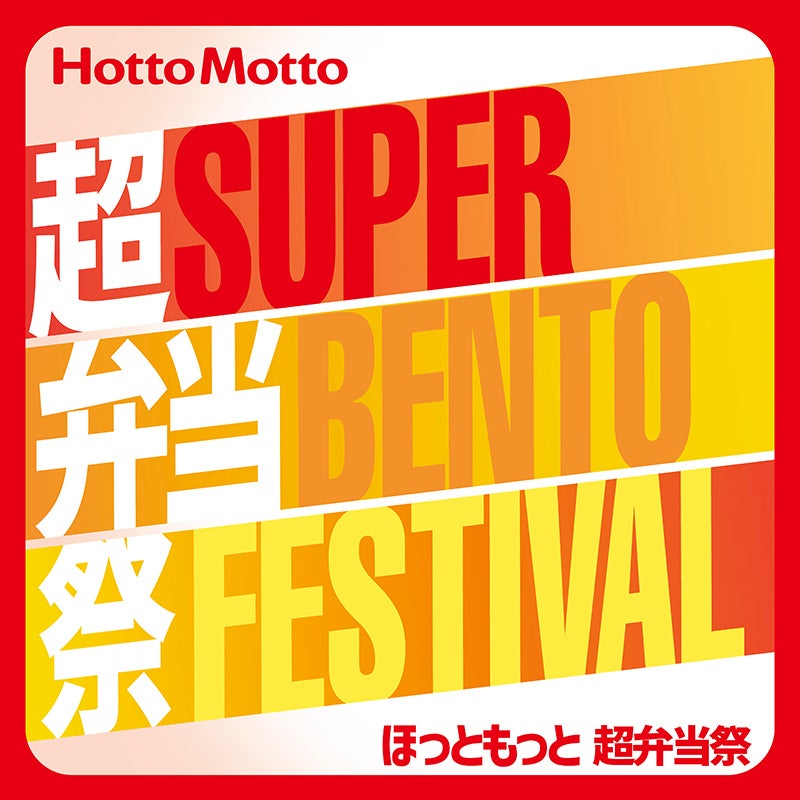 【ロッテリア】毎日17時からボリューム満点のハンバーガーを楽しめる！「ロッテリアの夜バーガー」新登場！