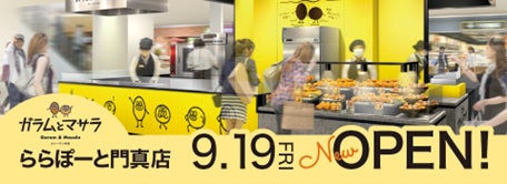 「ふるさと東京応援祭 ご当地グルメ 肉VS海鮮フェスin上野2025」 開催のお知らせ