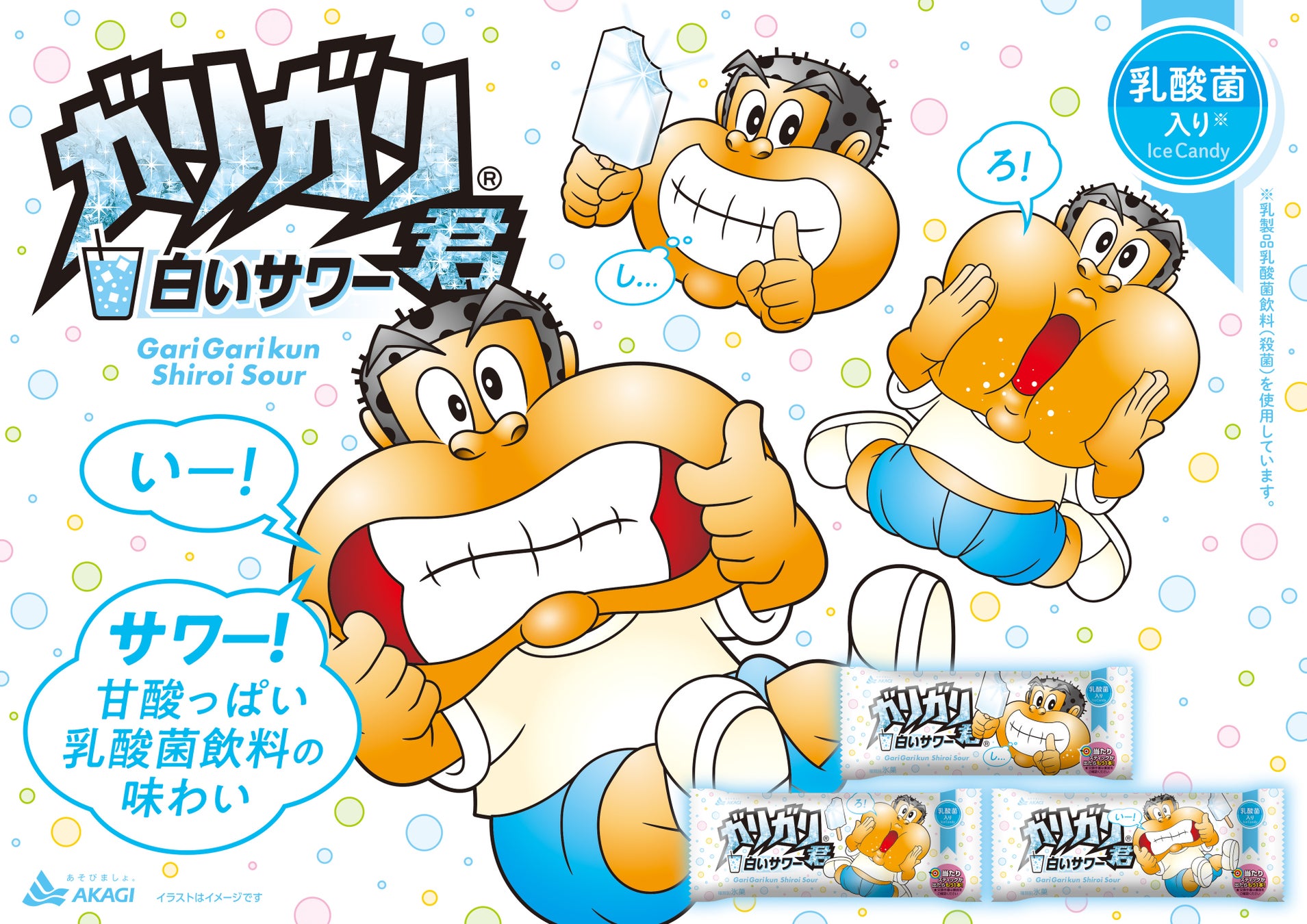 『ふわふわ おさかな豆乳あげ』がリニューアル！かね貞100周年記念ロゴ入り「特別パッケージ」で新登場