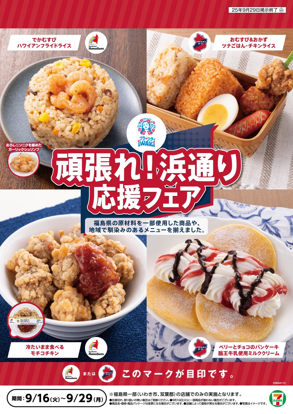 加藤綾菜とタマチャンショップが共同開発、“夫の健康を想う気持ち”から生まれた「綾菜式減塩 万能だし粉」が発売からわずか48時間で初回製造分完売!