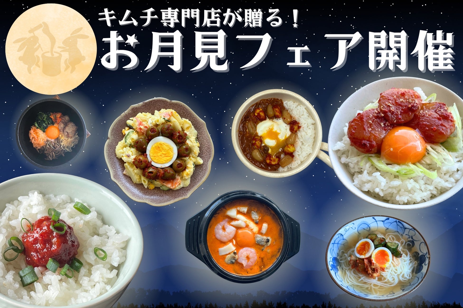 鍋シーズン到来!気象予報士監修「鍋前線2025」発表!全国各地の「鍋開き」時期を予想~9月中旬から北海道に“鍋の季節”が到来!~