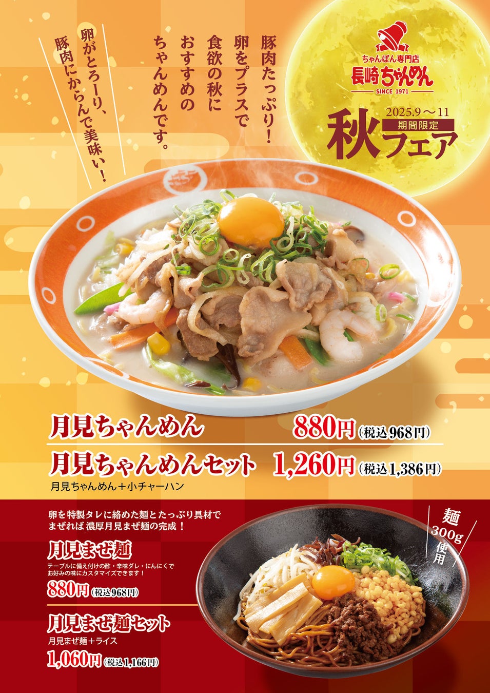 FM AICHIで半年ぶりのグルメ企画!「FM AICHI HOLYDAY SPECIAL ~アイチのおいしいモノ~」9月15日オンエア!