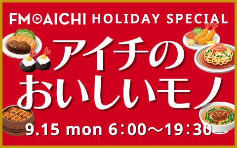 トップシェフ集団「Chefs for the Blue」第6回ジャパン・サステナブルシーフード・アワードリーダーシップ部門のファイナリストに選出。食の力で、国の水産政策とビジネスに変革を。