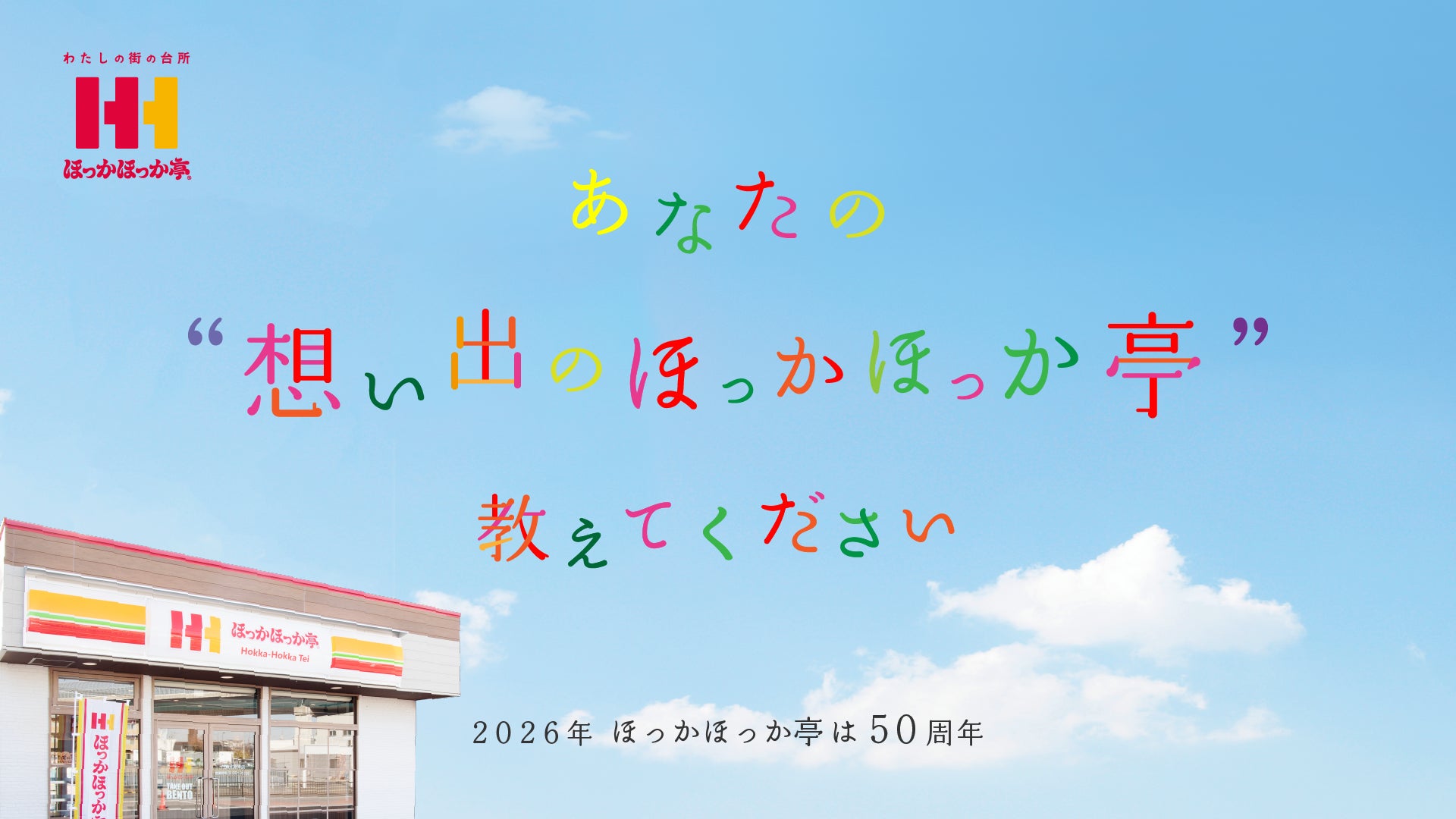 【チーズかけ放題】SHOGUN BURGER、秋の風物詩「月見バーガー」を9月10日より発売開始!今年は特別仕様、パルミジャーノレッジャーノ協会とのコラボレーション