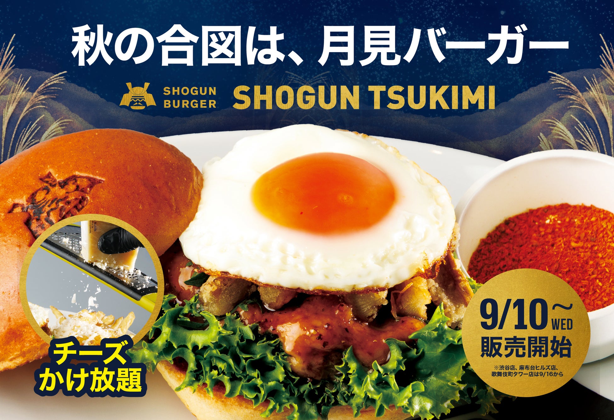 あづみの茶胡蝶庵からまるで食べる宝石「果宝大福」を秋季限定で販売開始