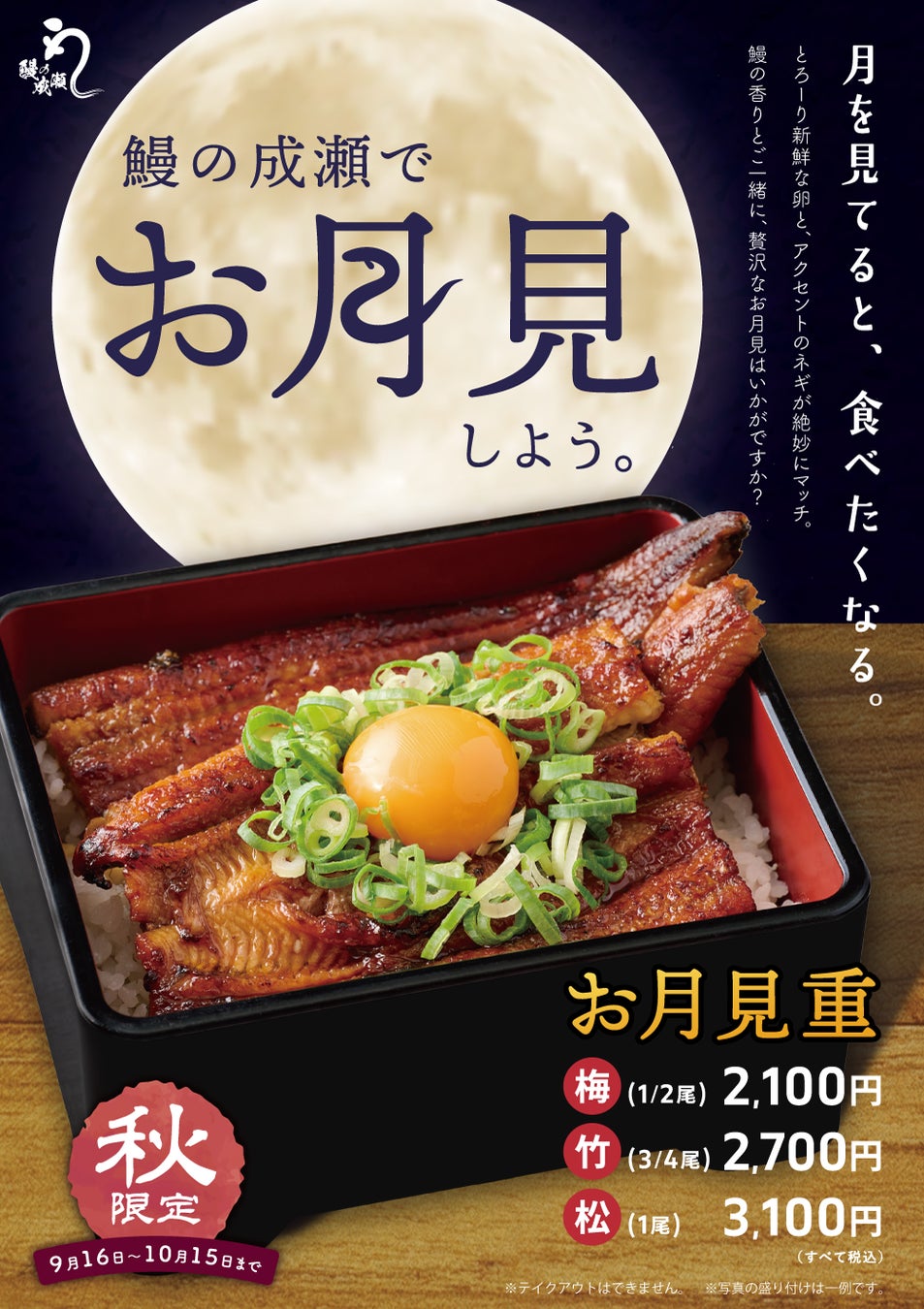 【ホテルニューグランド】秋の新商品「マロングラッセ」販売開始〈本館1階 コーヒーハウス ザ・カフェ／S.Weil by HOTEL NEW GRAND（本店・横浜髙島屋店）〉