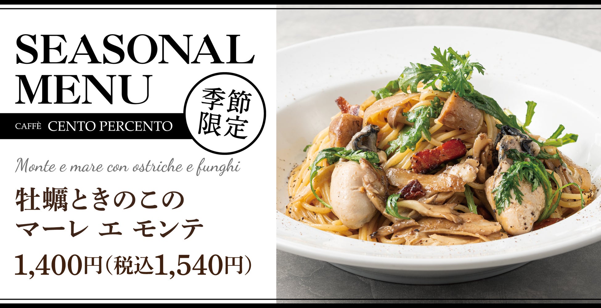 【食欲の秋】生姜焼きを豚汁に「江戸甘味噌の生姜焼き豚汁定食」ごちとんに新登場！