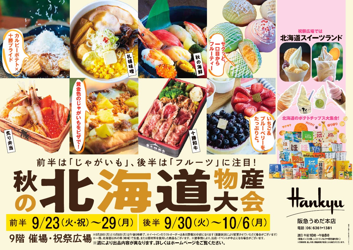【ホテルテラスザガーデン水戸】茨城県水戸市ふるさと納税返礼品として”常陸牛”や”常陸乃国いせ海老”など茨城の恵みを盛り込んだ3種類の「ホテル謹製おせち」を先行受付開始！