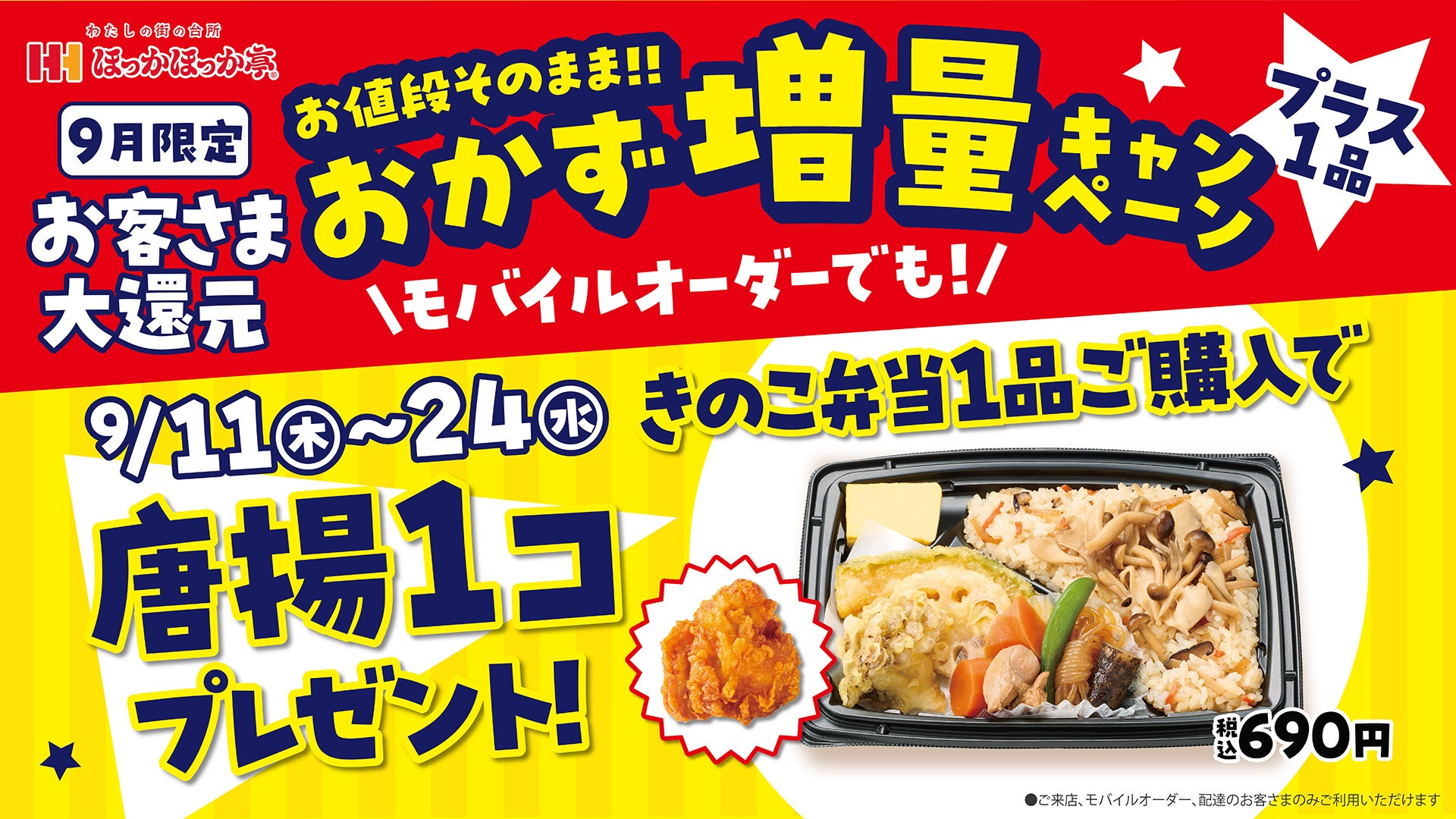 国産農産物100％使用のソフトクリーム『ジャパンプレミアム』から「JP鹿児島紅はるかソフトミックス」が新発売！