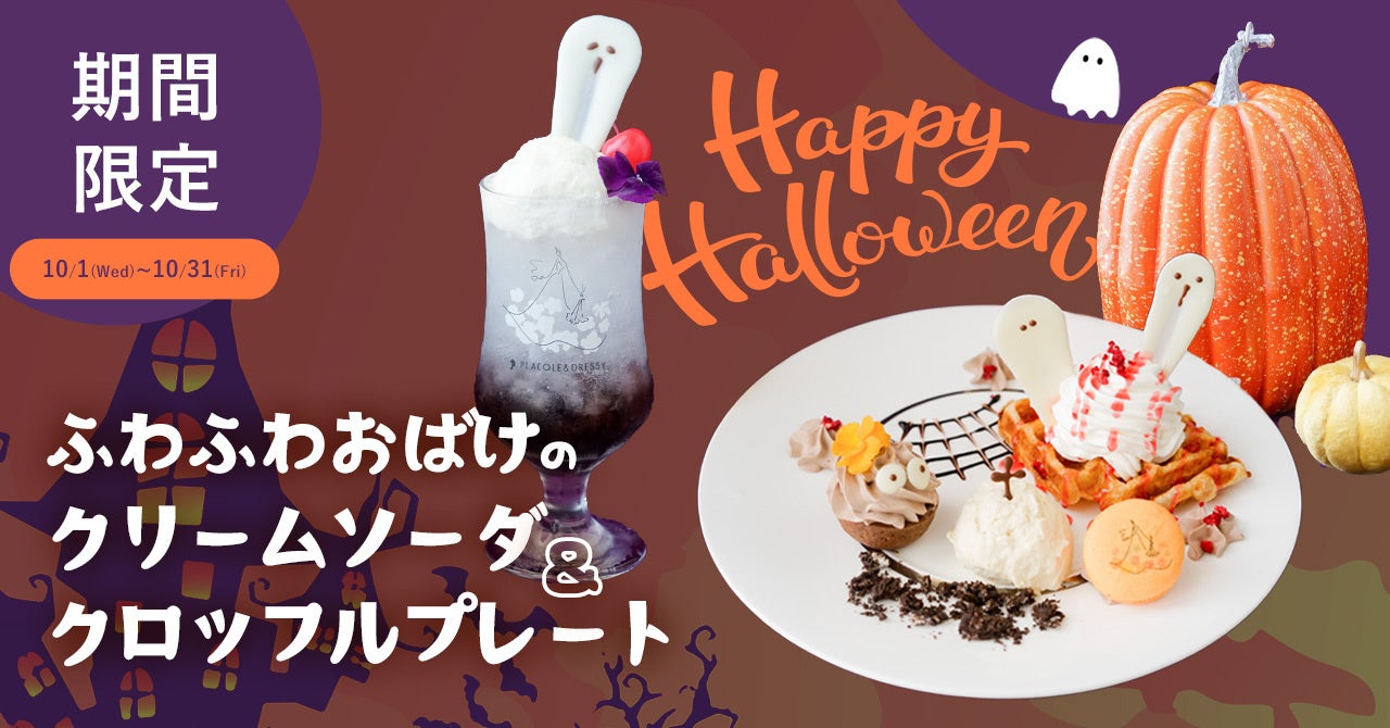 JR静岡駅北口にビアガーデンが出現！「おつフェス@ASTY SHIZUOKA feat.岸田メル」開催！