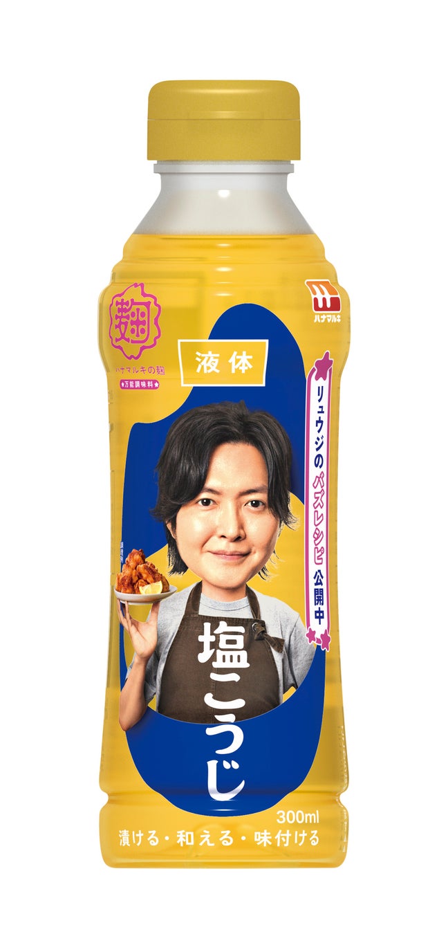 ご愛顧いただき24年、ごま好きも ごまんぞくの ごま感へ。金のごまだれが決意のリニューアル!