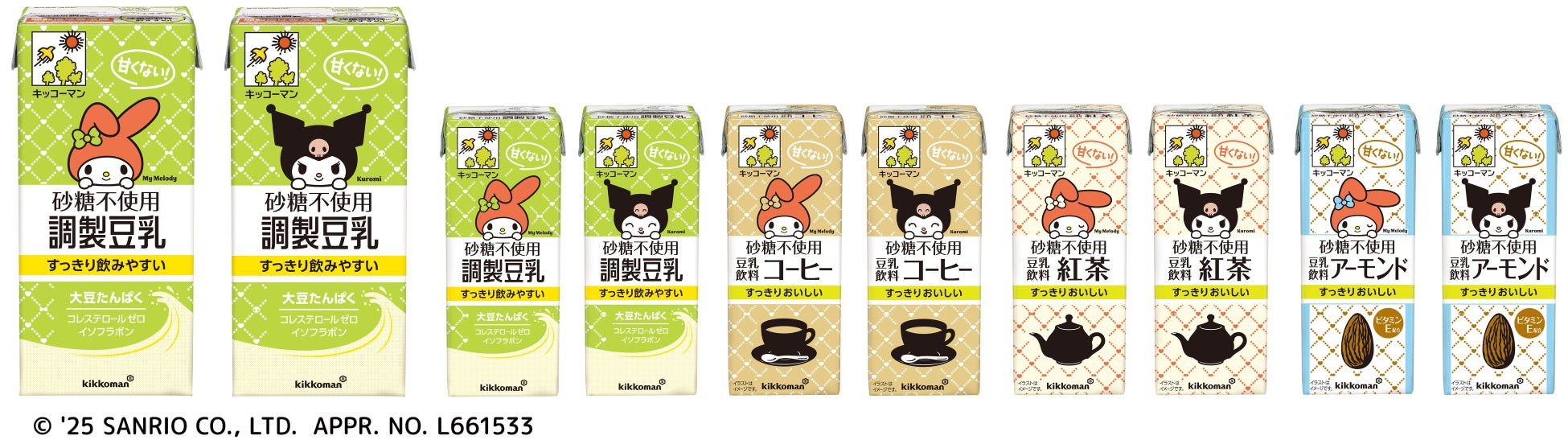 「ファンタ フルーツパンチ」2025年9月15日（月）より期間限定で全国新発売