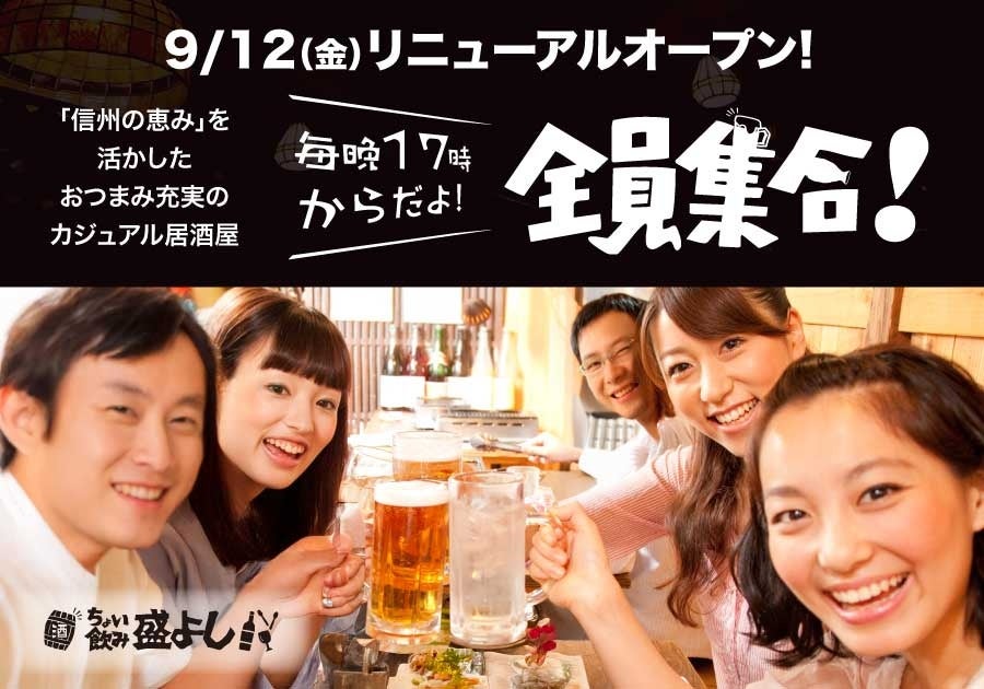 【エスパル仙台】9月19日より「菓匠三全 萩の調 煌 発売5周年記念 特別販売会」を期間限定で開催！