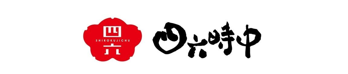 【ビッグボーイ】3か月熟成で甘み極まる茨城県産“紅はるか”を使用！“しぼりたて 蜜芋モンブラン”を期間限定販売！