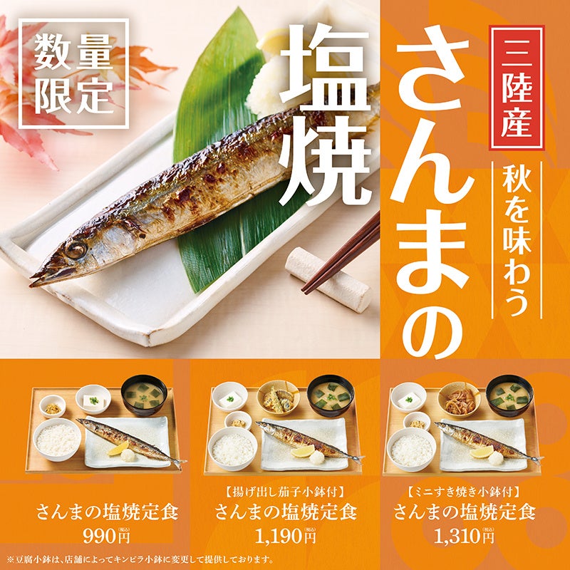 【なか卯】食欲の秋にウニのあふれる旨みを“うどん”と“丼”で贅沢に！なか卯に「雲丹(うに)おろしうどん」と「ウニ丼」が期間限定で登場！