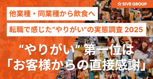 【らーめんAFURI】ルミネ史上最大規模「NEWoMan高輪」の新フードホール「SUPER RAW」、9月12日グランドオープン!