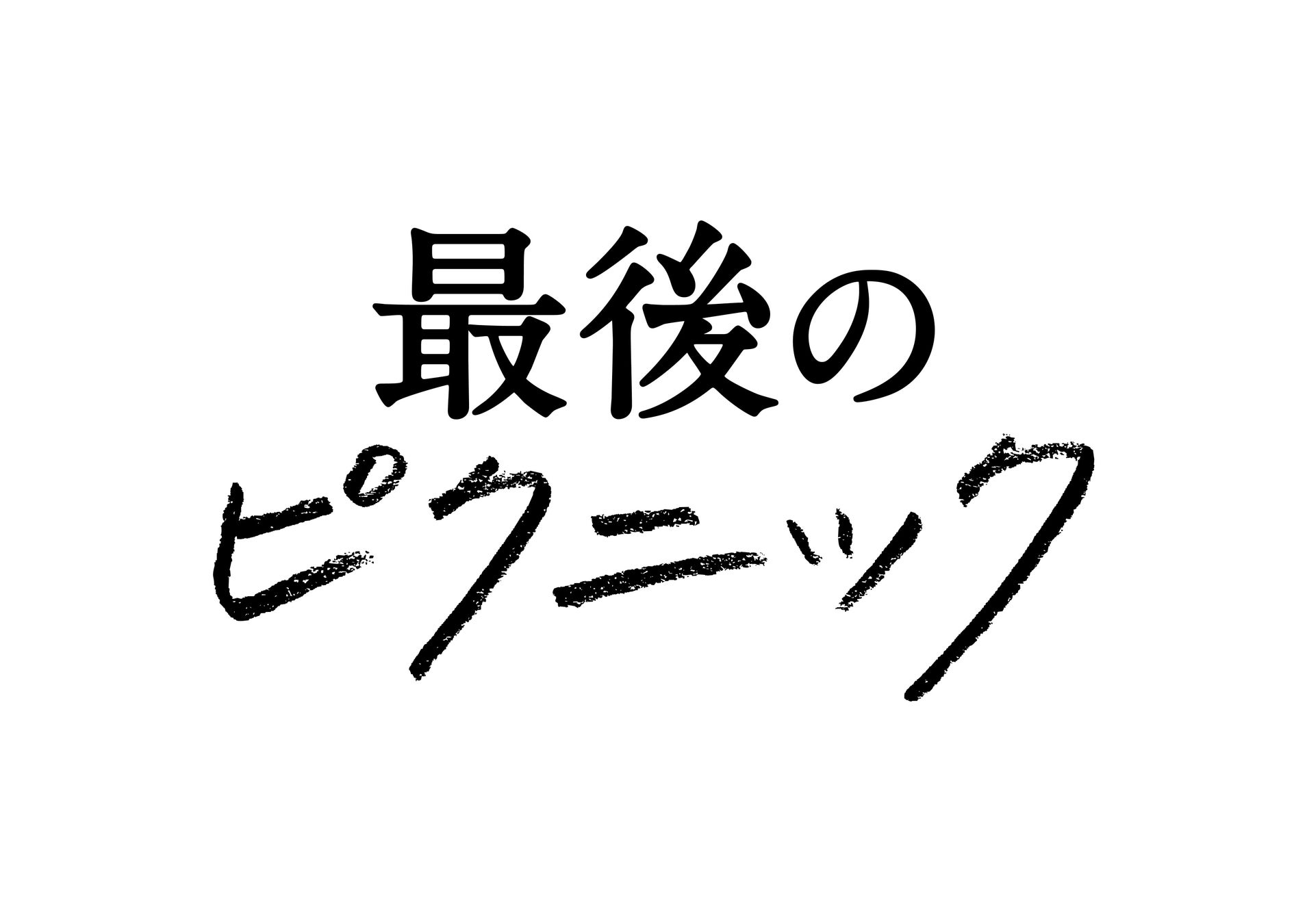 かっぱ寿司、中学生向け職業体験プログラムを実施　寿司づくり体験や社員との交流を通じて“食”の仕事の楽しさを届ける