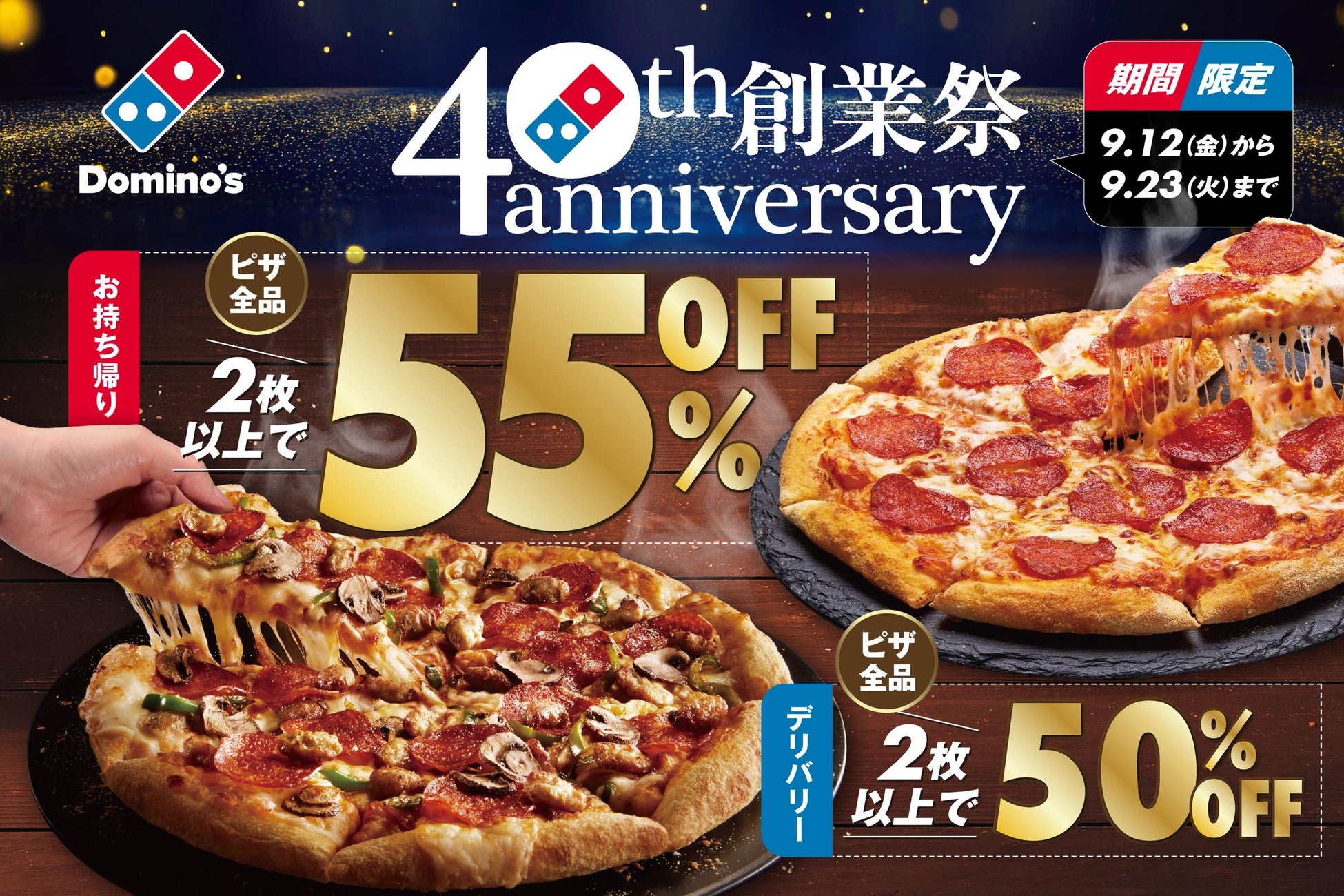 新潟の秋を味わう特別フェア「新潟紀行～秋 彩りのごちそう～」開催。吉祥寺東急REIホテル43周年を記念し、新潟の食材を活かした特別メニューを提供