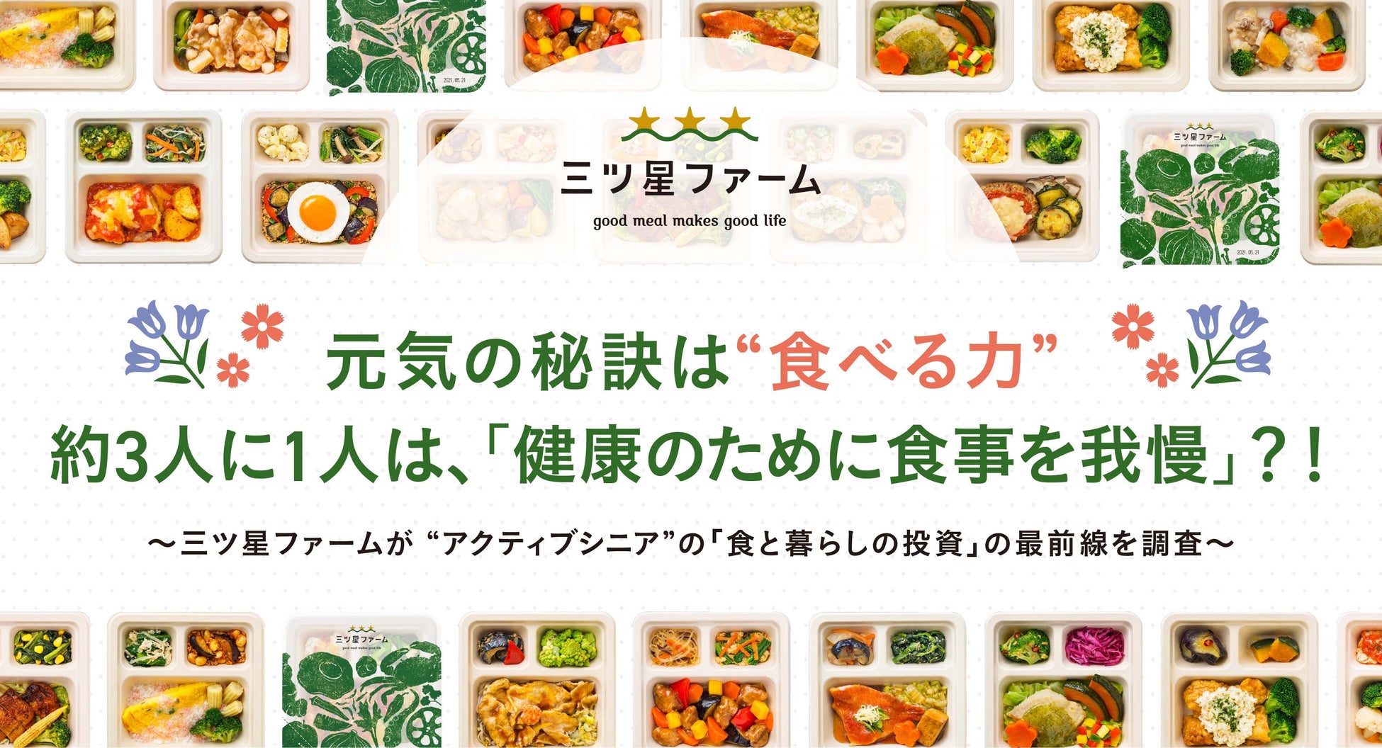 新潟の秋を味わう特別フェア「新潟紀行～秋 彩りのごちそう～」開催。吉祥寺東急REIホテル43周年を記念し、新潟の食材を活かした特別メニューを提供