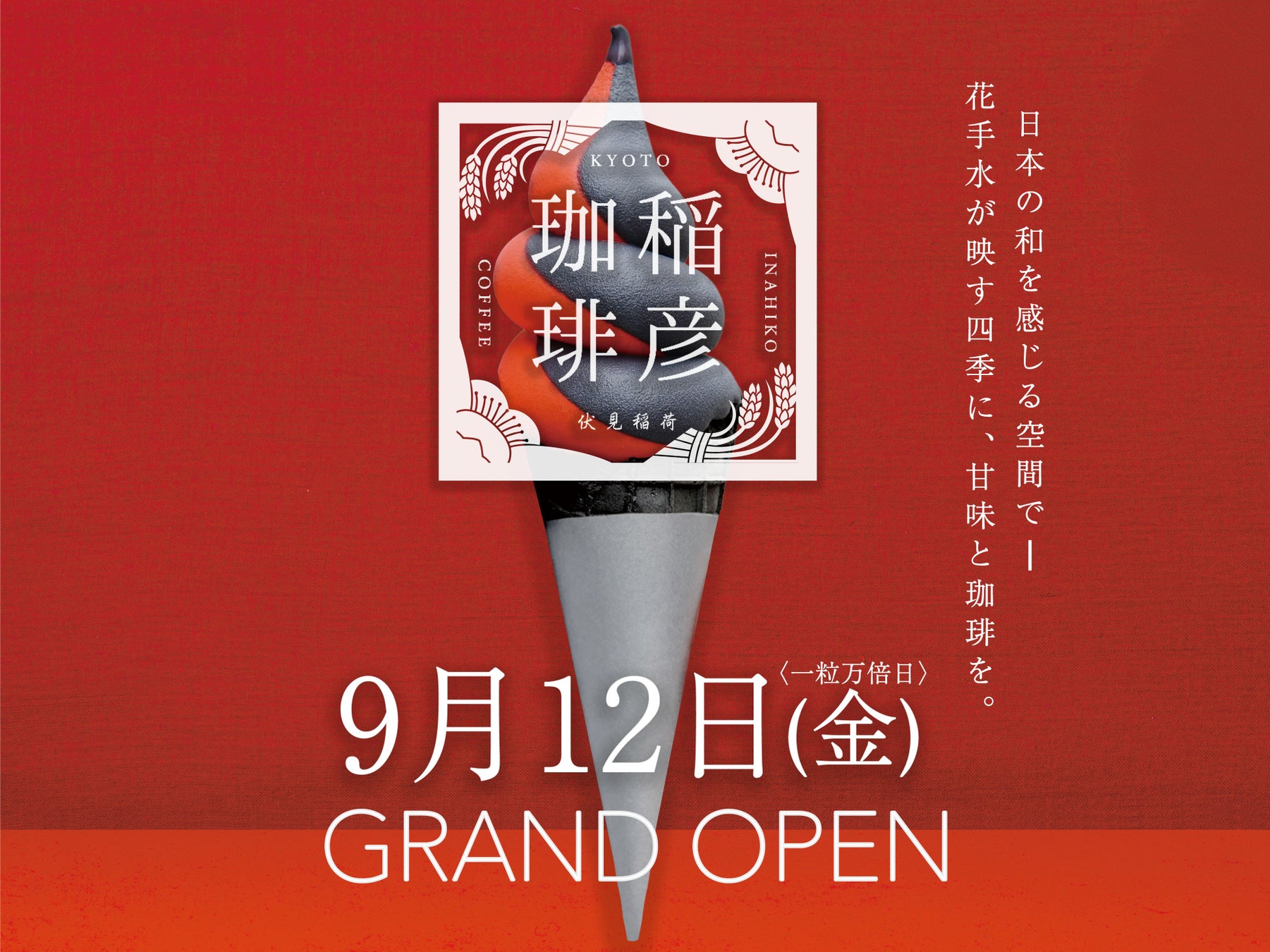 TIS、味の素冷凍食品にウォルターズ・クルワー社の「CCH Tagetik」を導入