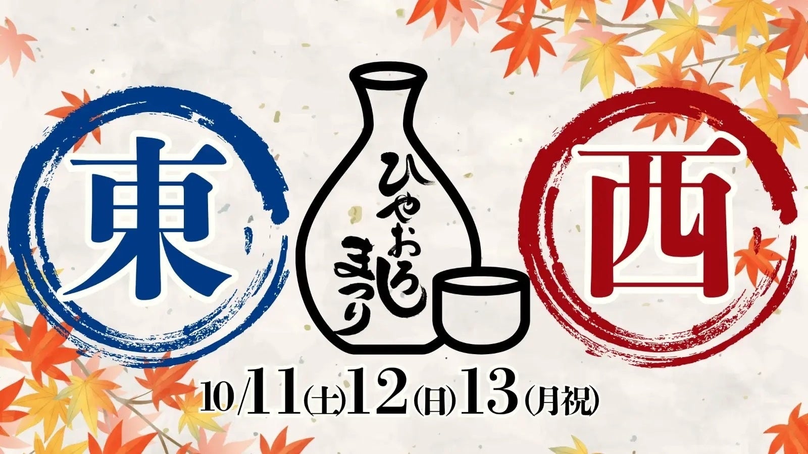 天空のみたて茶会 〜渋谷上空229ｍで五感を研ぎ澄ます新たな茶の湯〜