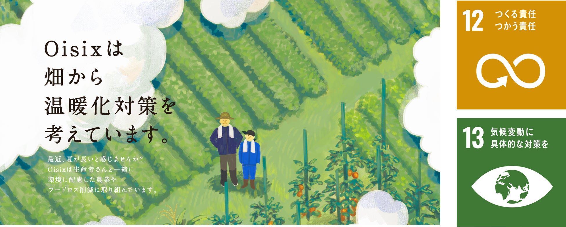 夏疲れの新定番高知の伝統的な食文化と新たな味覚を、日本橋三越本店で体感。 60種以上の「酢みかん」を使った限定商品が登場！