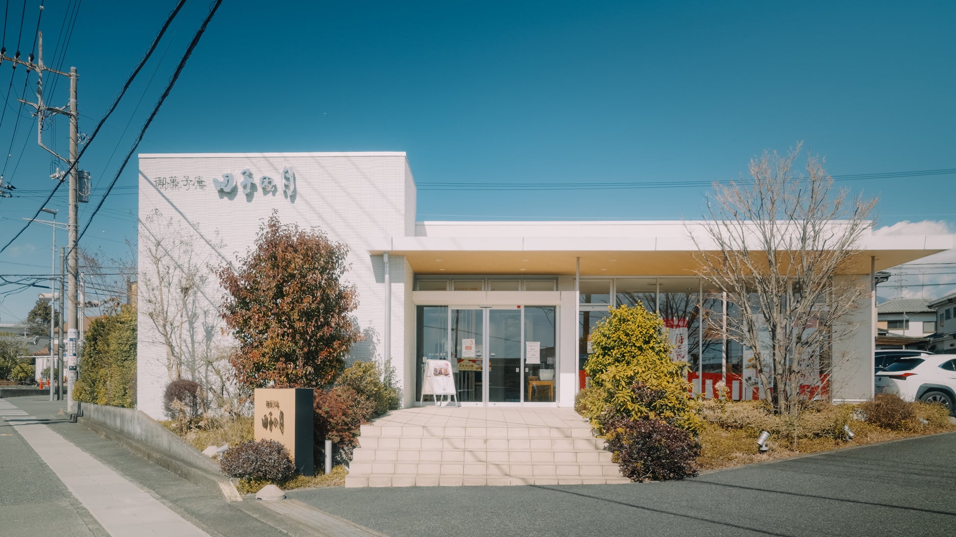 ICC KYOTO 2025 フード & ドリンク アワードで株式会社点々が第2位を受賞