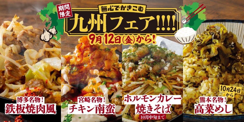 秋季限定メニュー”渋皮栗とおいものモンブラン”クレープ＆”秋色おいも”ドリンク発売