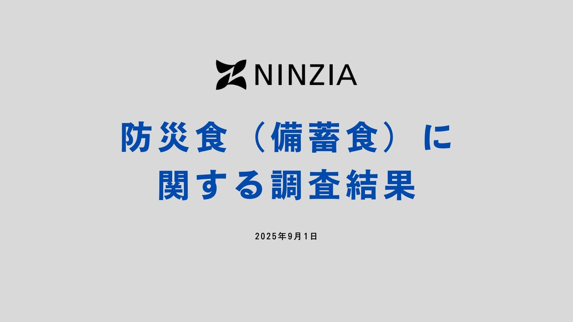 「日本橋 長崎館」長崎県内の“チャレンジ商品”が集まった令和7年度第2回テストマーケティングを開催中！