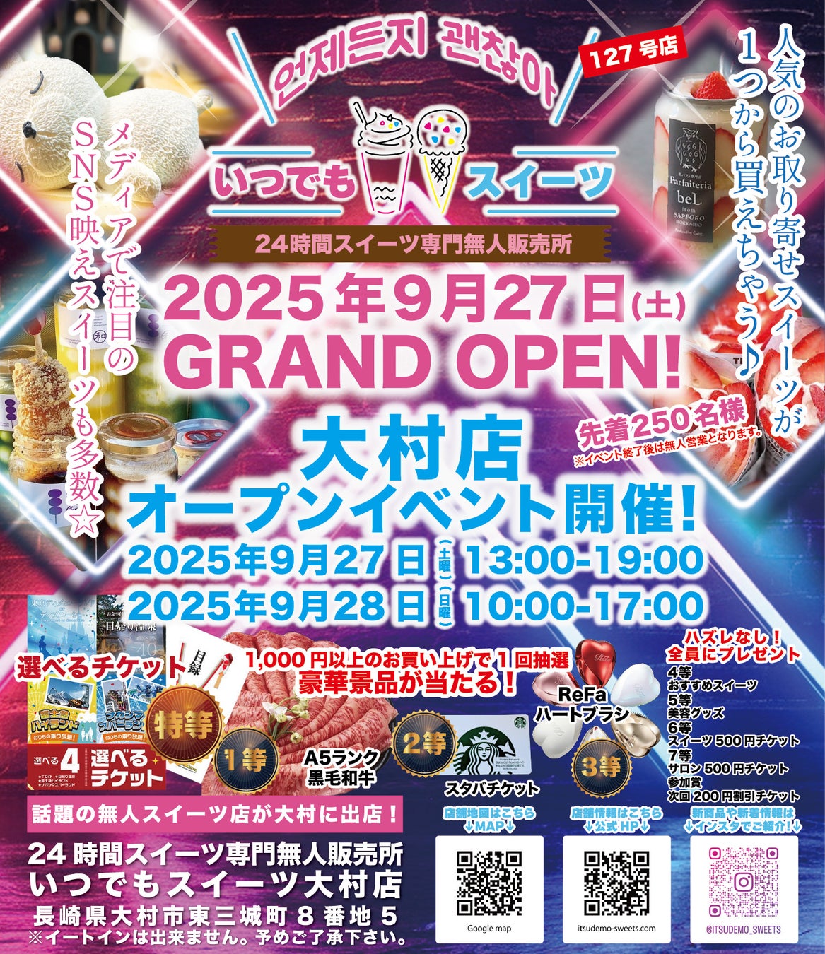 【ホテル日航新潟】 日本酒とごちそう「酒都物語 亀田醸饗の宴」を10月25日に開催