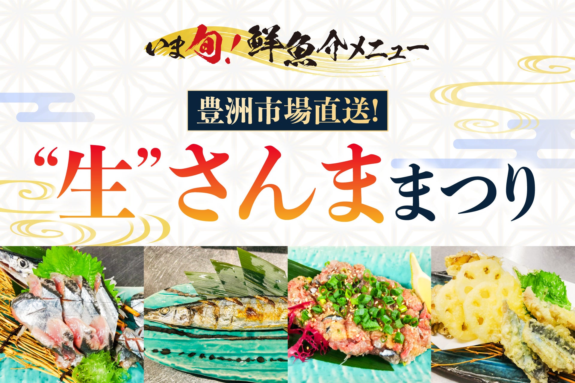 【人気商品、ねぎW（ダブル）盛り！】 「九条ねぎマヨ 特製ソース（8個入り）」の、九条ねぎ “2倍” 増量キャンペーン9/18（木）開始！！