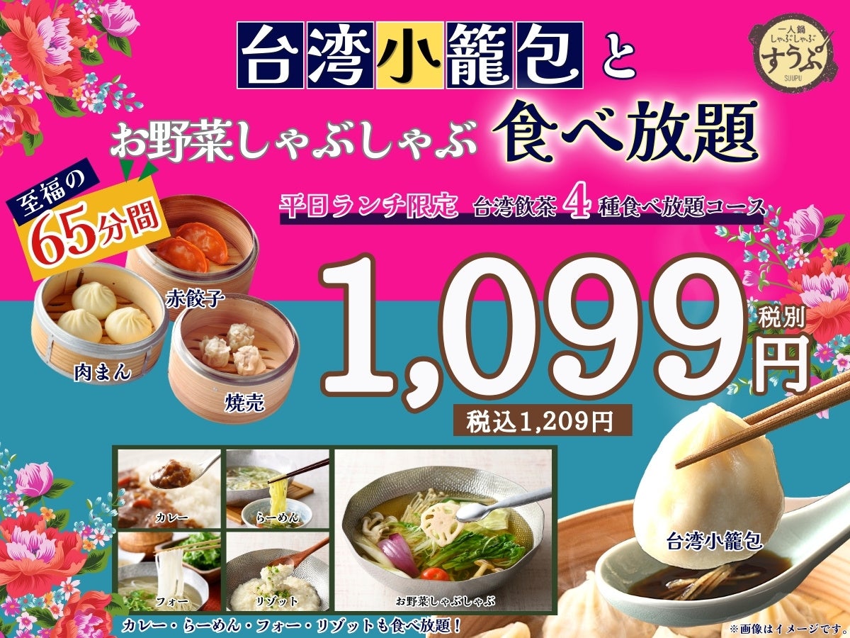 パンチョの月見は濃厚チーズの海に浮かぶ満月ナポリタン！期間限定トッピング「ぶっかけチーズ月見」を9月16日（火）に発売