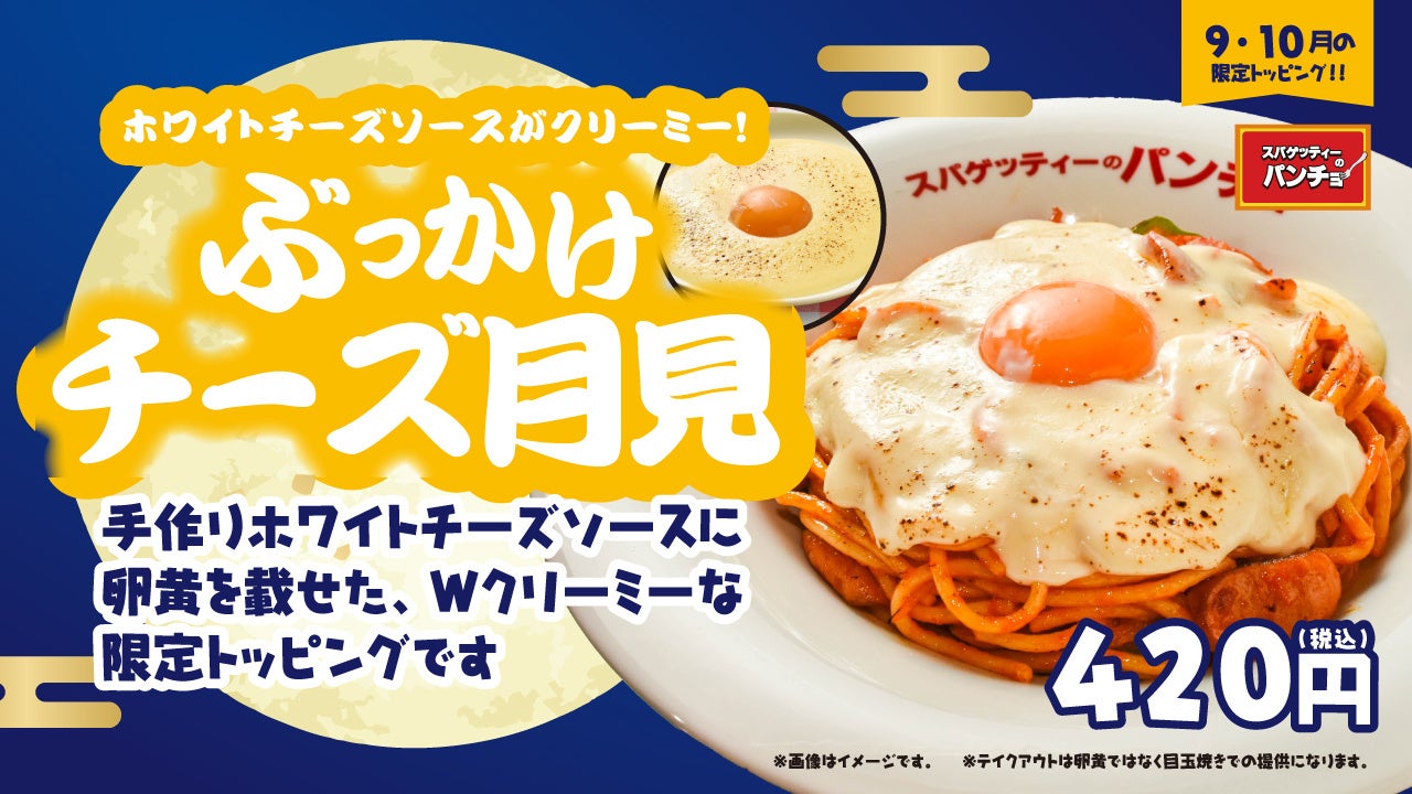 株式会社tacomsと株式会社モバイルオーダーラボが経営統合：飲食業界向けAll-in-One AI Platformの開発を加速