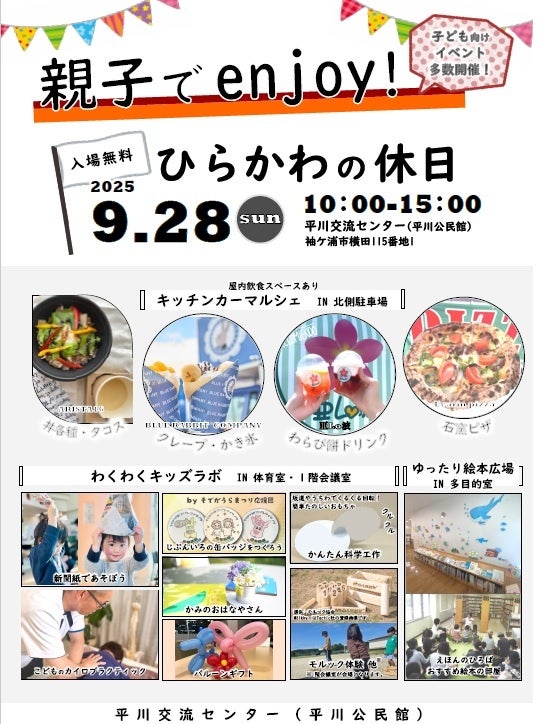 【蒲田に復活】「炭火焼き ひもの屋 京急蒲田店」2025年9月11日（木）11時半～グランドオープン