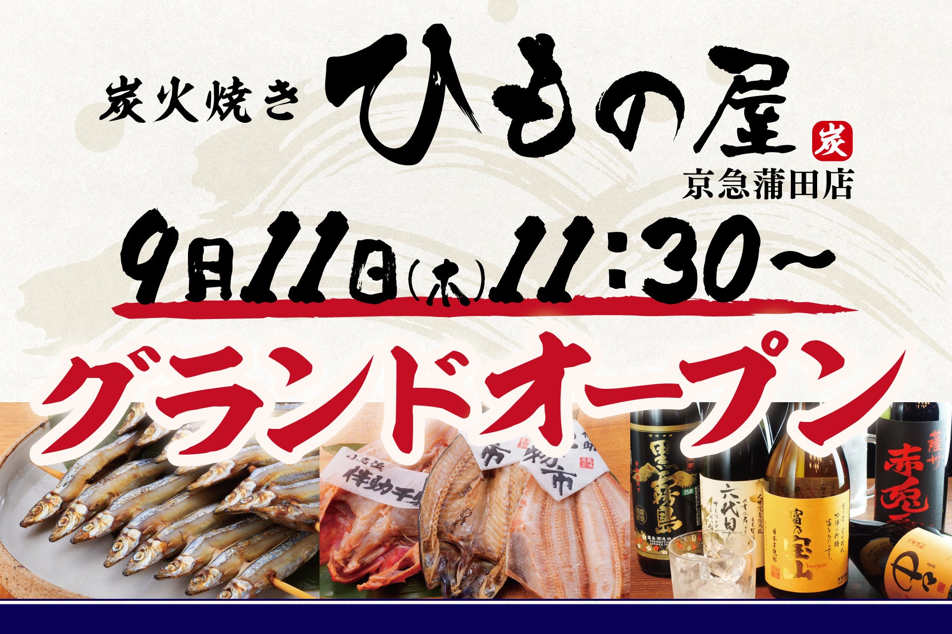 アリーナグルメスタンプラリー開催！！