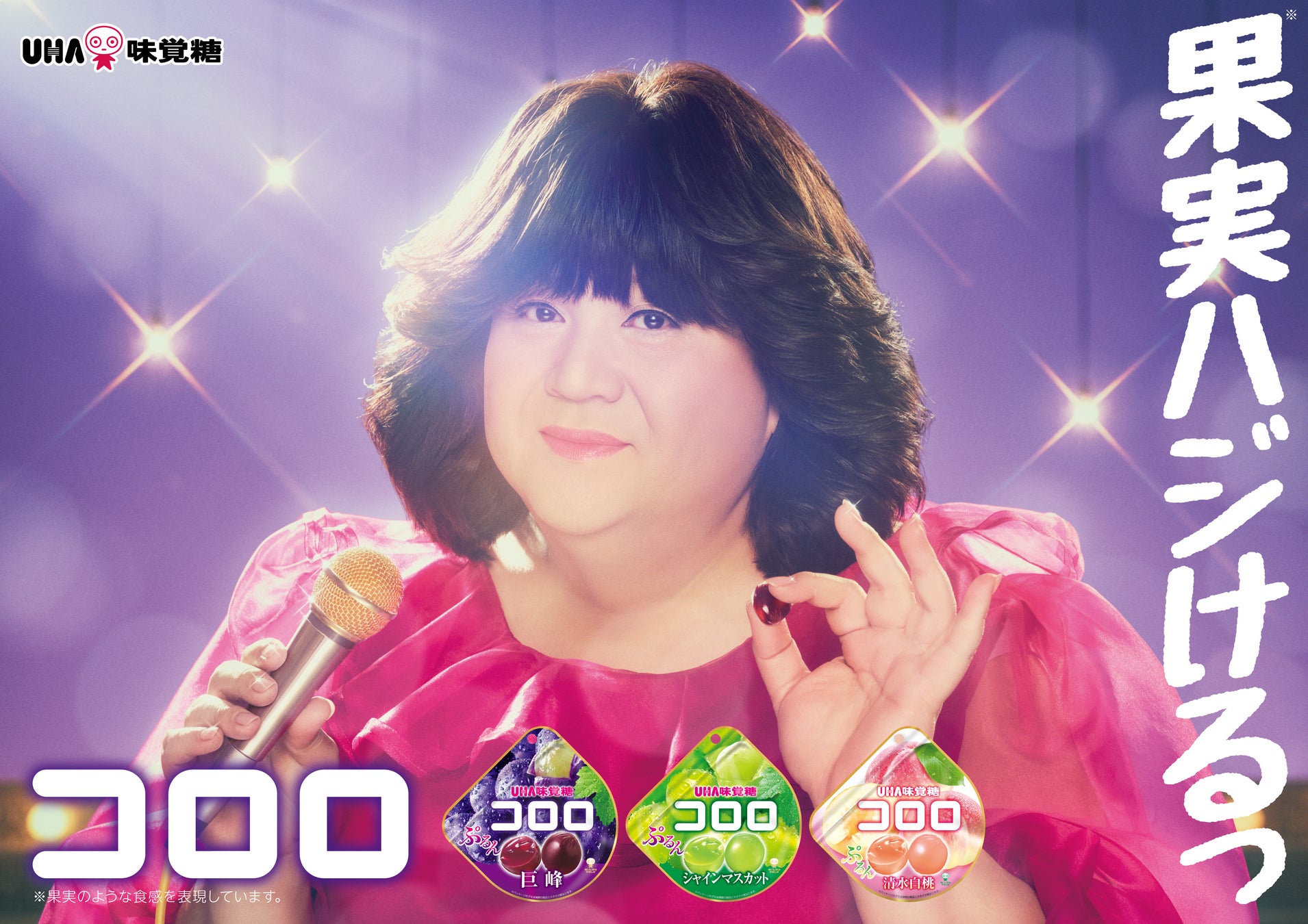 【ロイズ】北海道 当別町のふるさと納税返礼品に、9月12日よりポテトチップチョコレート[新じゃが]のセットが数量限定で登場！