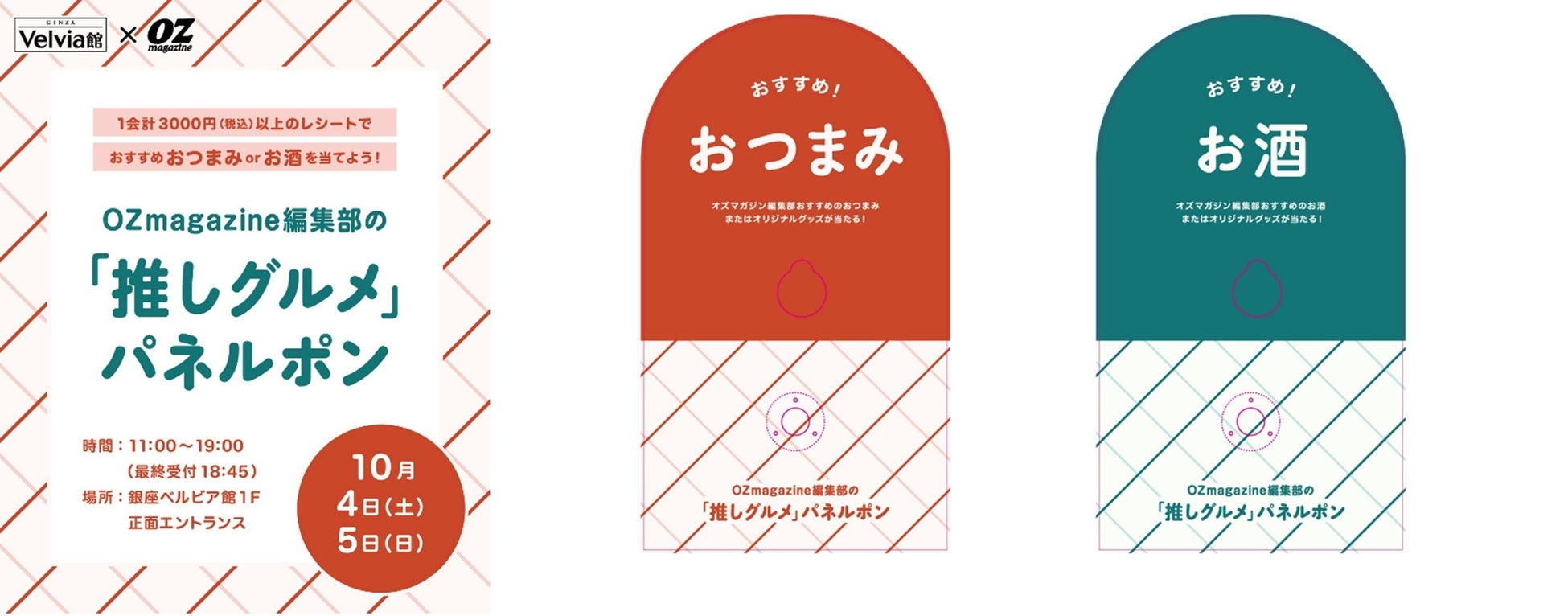 【木村屋總本店】＜新商品＞“味噌＆はちみつ”のコクを味わうあんぱん「酒種 Honey味噌」登場！