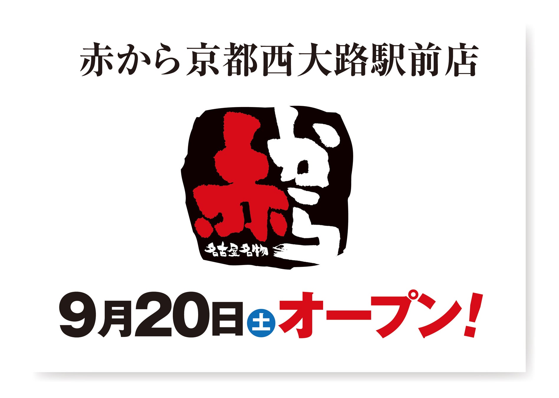 LINE Digital Frontier、赤坂に「LDFカフェテリア」を新設！出社を楽しみに変える“仕掛けのある社食体験”を導入