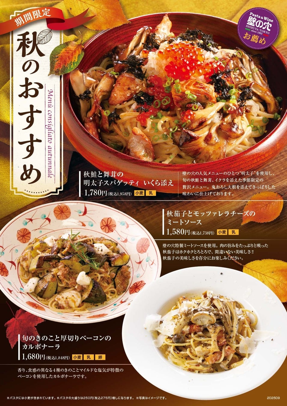 淡路島のブランド鶏と三種のきのこで秋のすき焼き。自然薯たまごにつけて召し上がれ。神戸三宮「黒十 神戸本店」で9月16日（火）より。