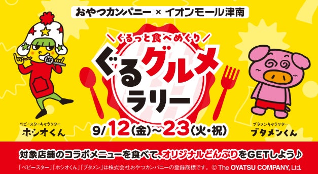 ドトールコーヒーショップで9月25日より、秋を彩る新メニュー続々発売
