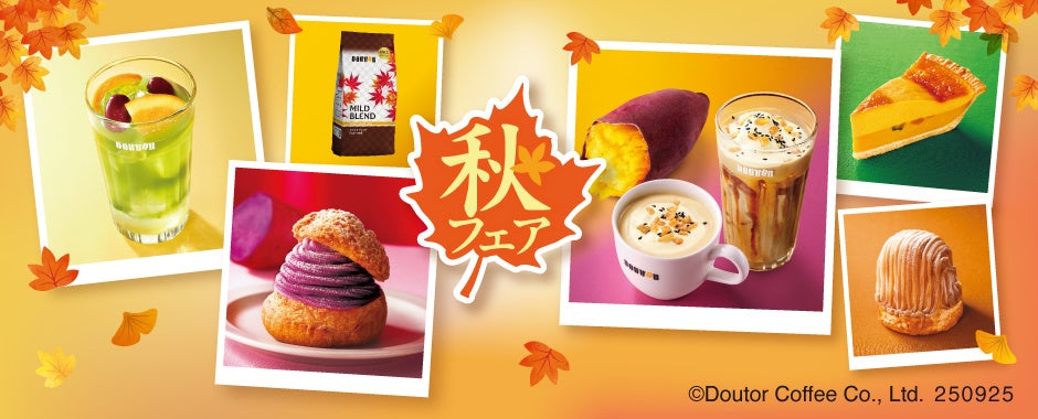 湘南エリアのコーヒーがテラスモール湘南に一堂に集結「湘南海街珈琲祭2025」開催決定！