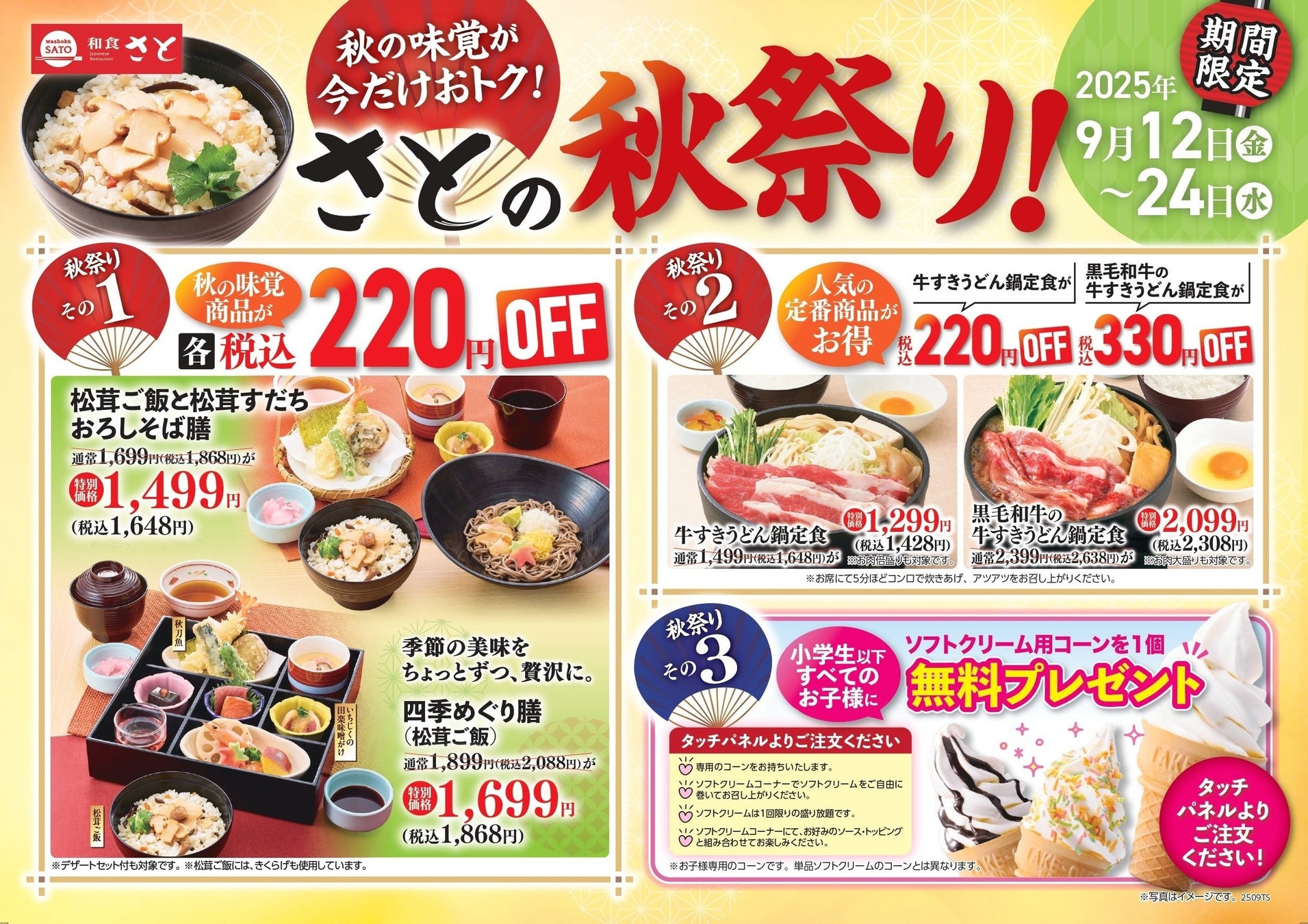 【特別キャンペーン】 『いつもありがとうフラッペ シャインマスカット/巨峰』発売のお知らせ