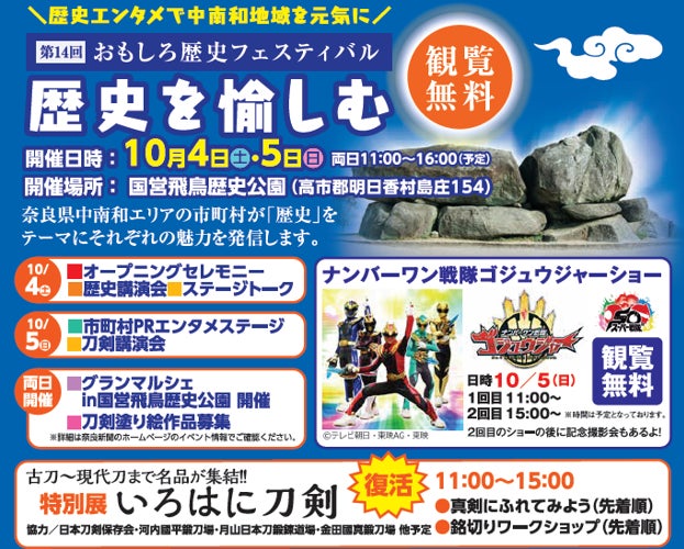 日本酒酒蔵再生・地方創生に挑むナオライ、能登の新拠点より9月16日(火)クラウドファンディング開始