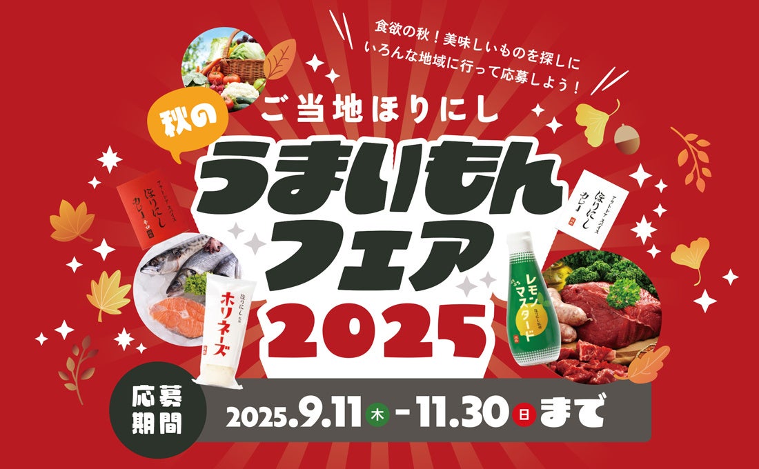 【開催レポート】EXPO2025 大阪・関西万博「大阪ウィーク～秋の陣～」で株式会社オーシンが『マジカル土鍋』や『IH炭かまど』を展示し、製品の魅力を発信